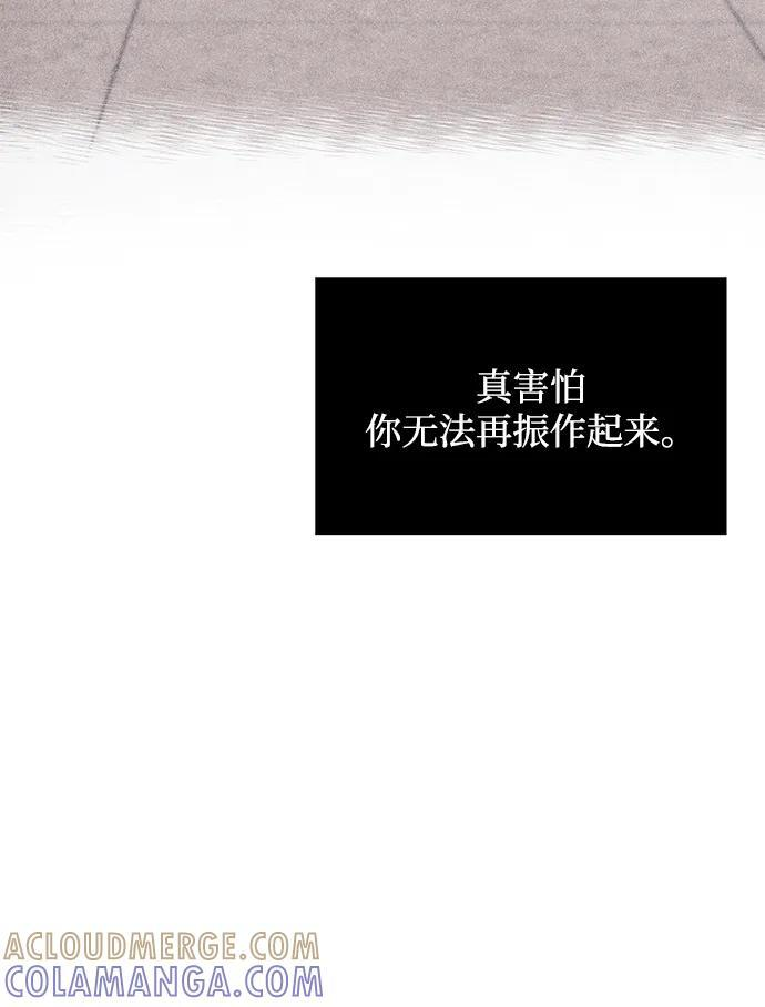 第139话 第88页