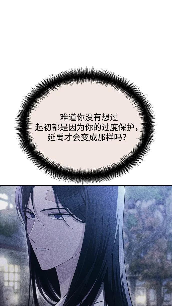 第139话 第90页