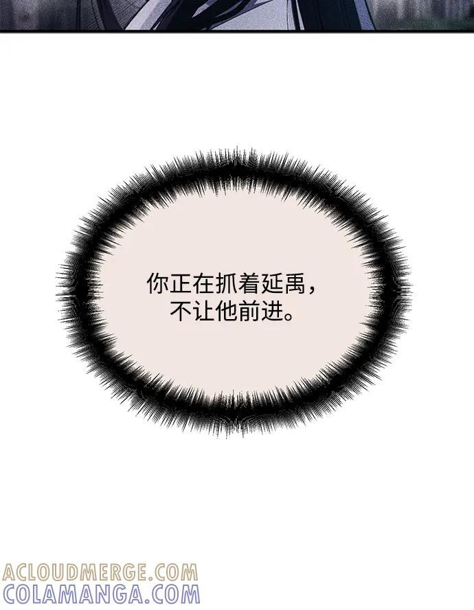 第139话 第91页