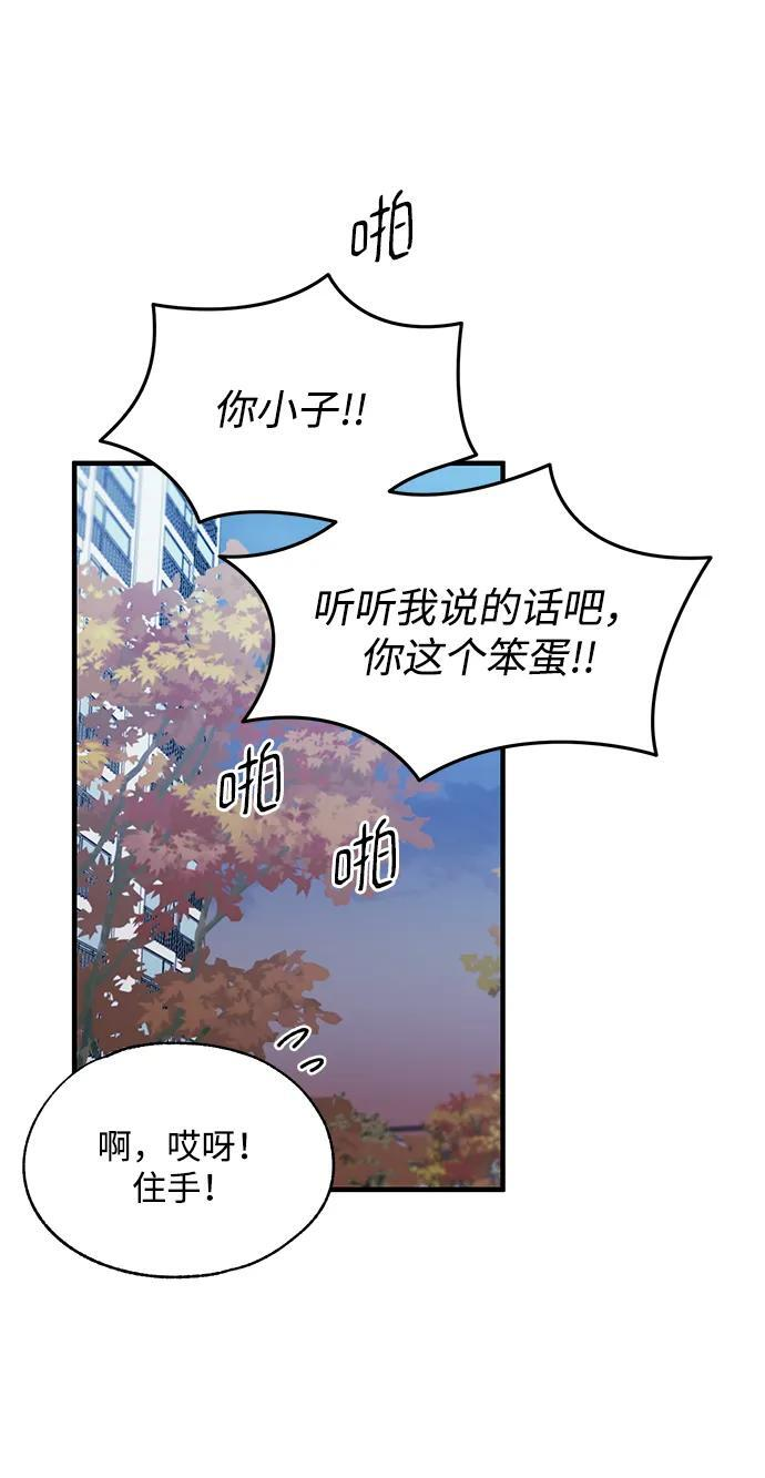 第141话 第3页