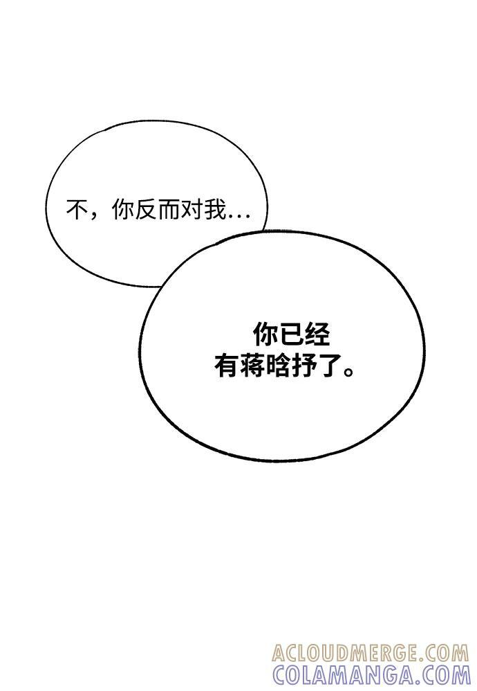 第141话 第20页