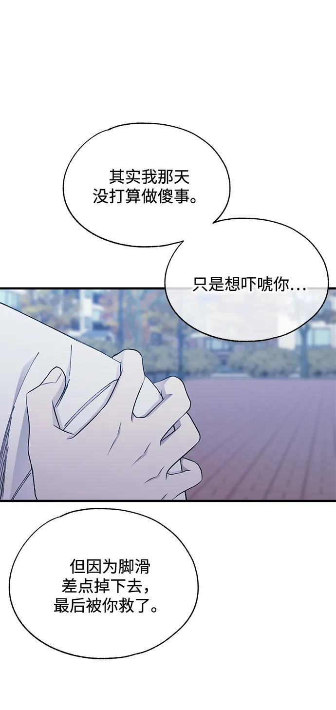 第141话 第43页