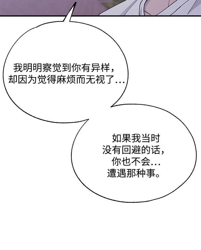 第142话 第12页