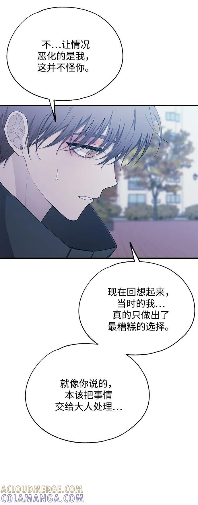 第142话 第13页