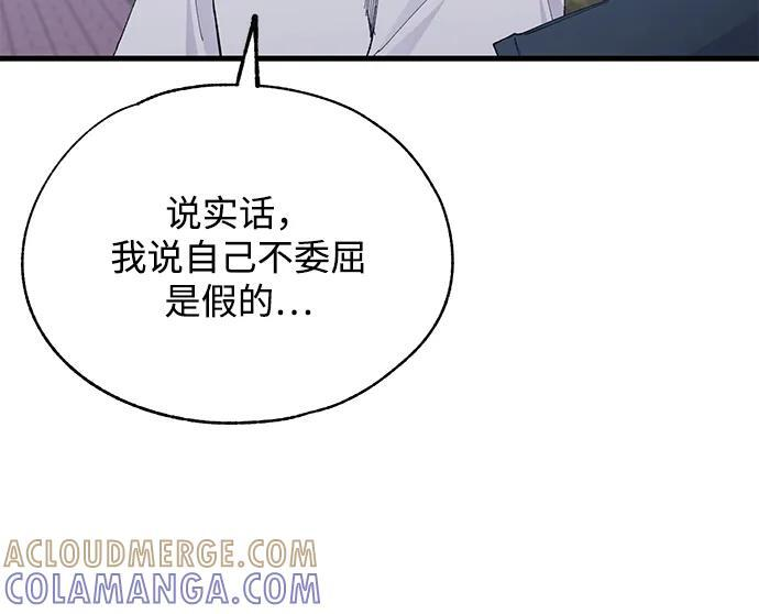 第142话 第16页