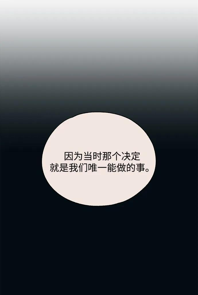 第142话 第21页