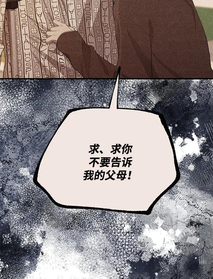 第142话 第27页