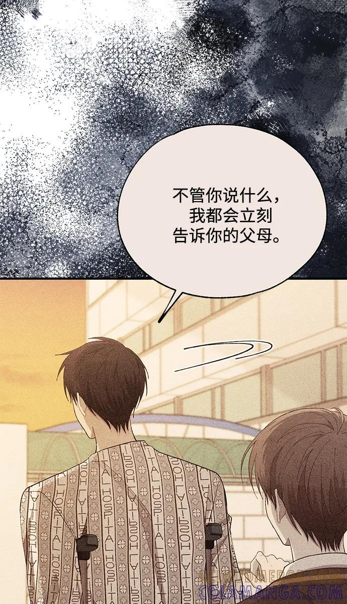 第142话 第28页