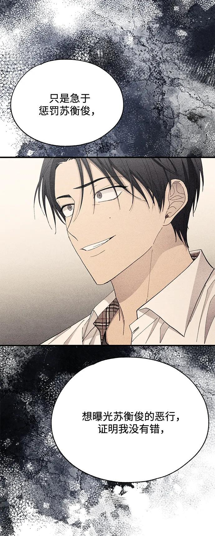 第142话 第30页