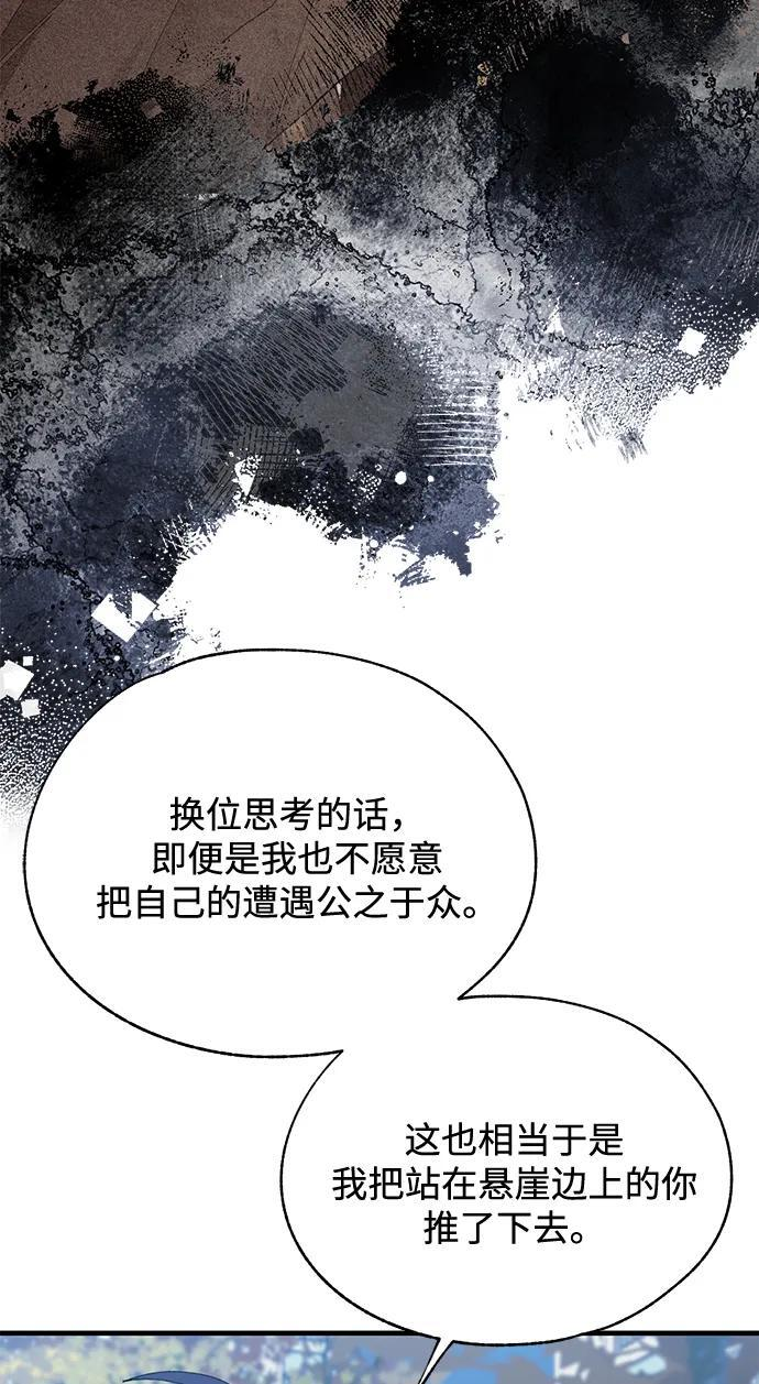 第142话 第33页