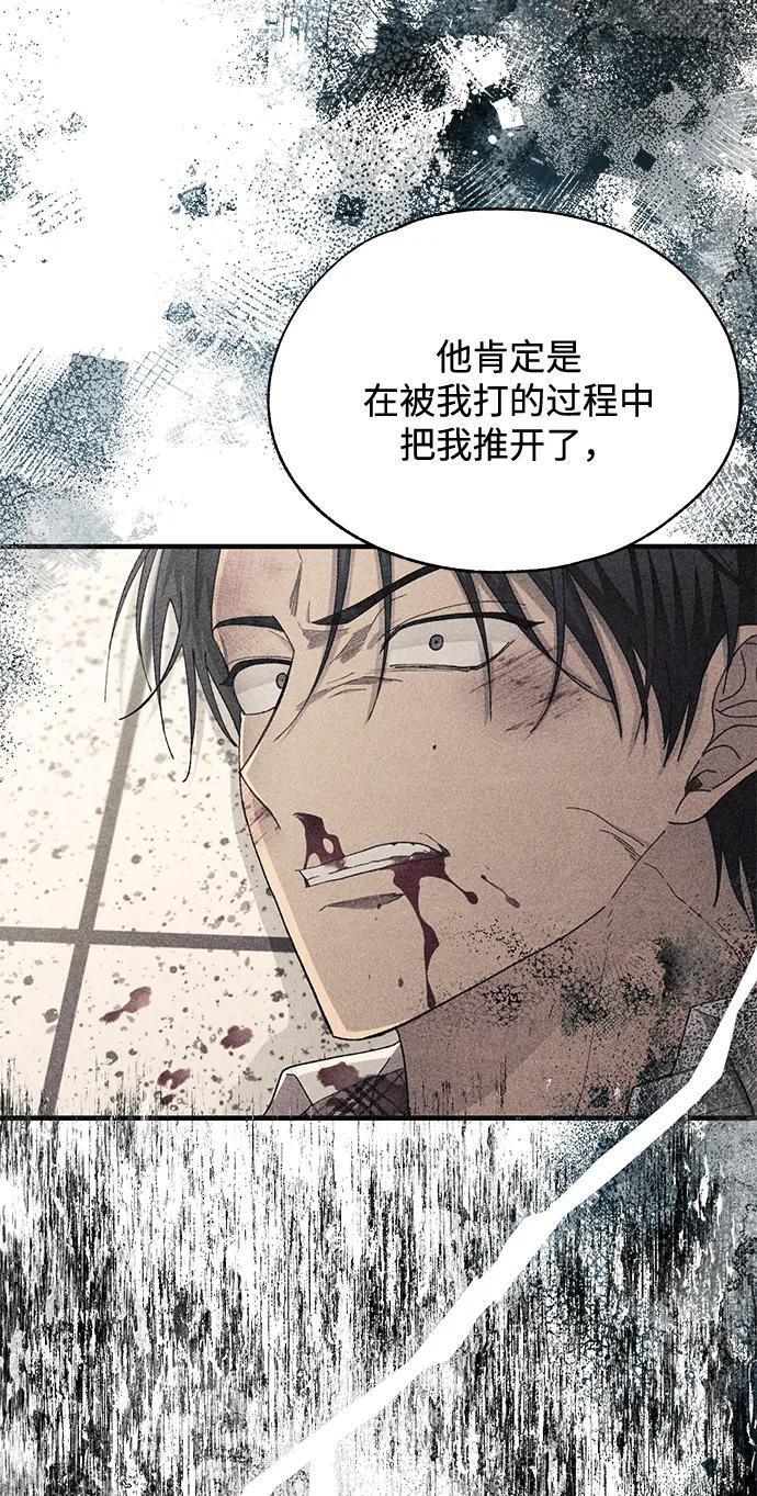 第142话 第42页