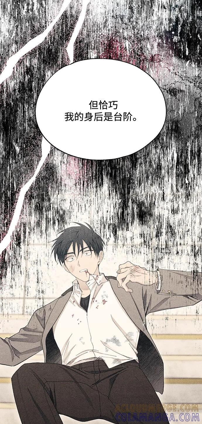 第142话 第43页