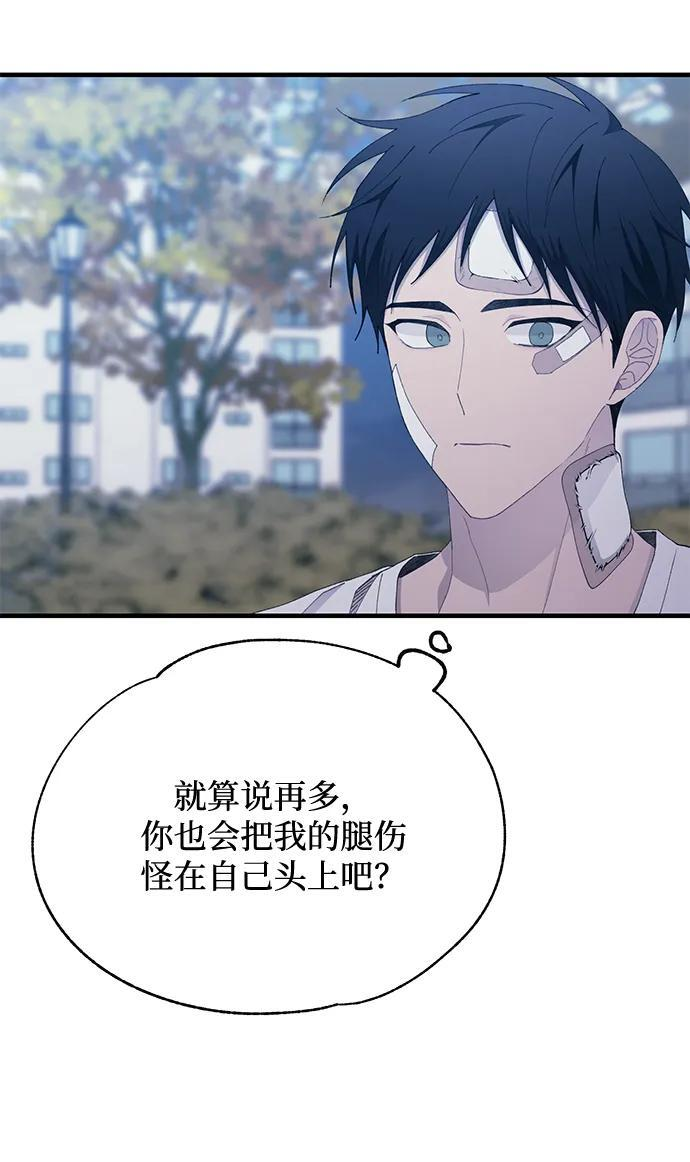 第142话 第48页
