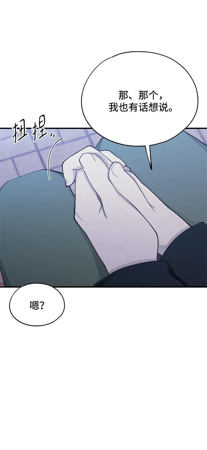 第142话 第54页