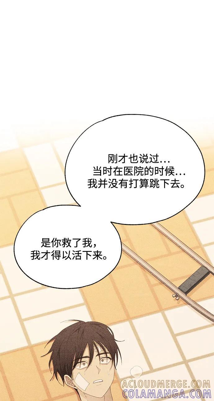 第142话 第58页