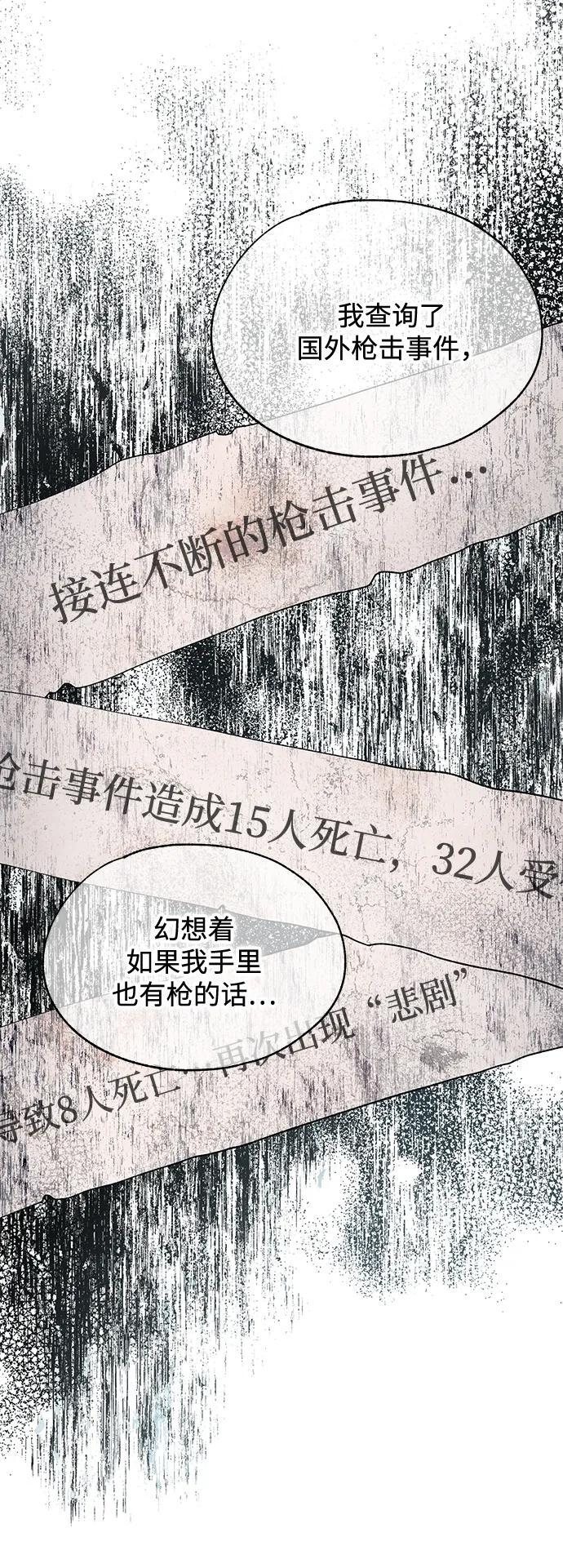 第142话 第65页