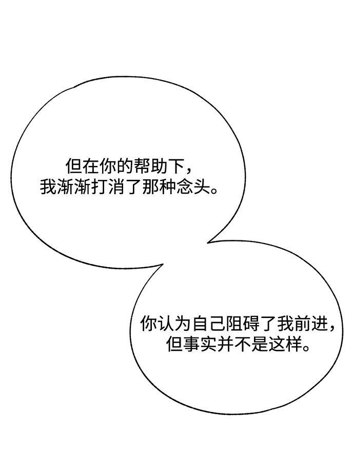 第142话 第68页
