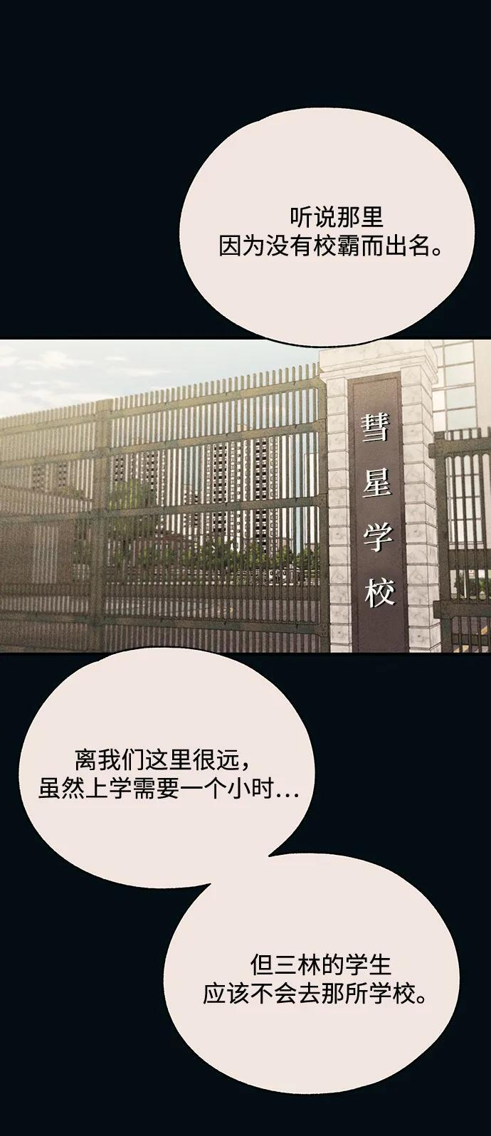 第142话 第72页