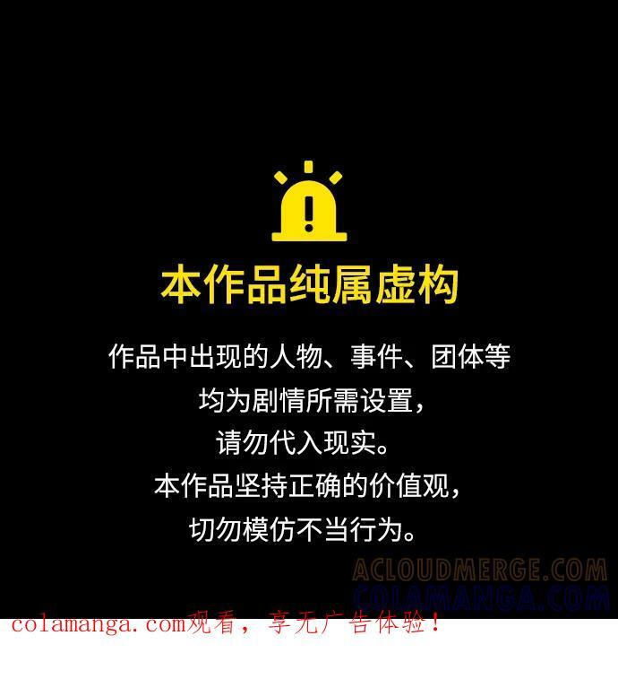 第142话 第83页