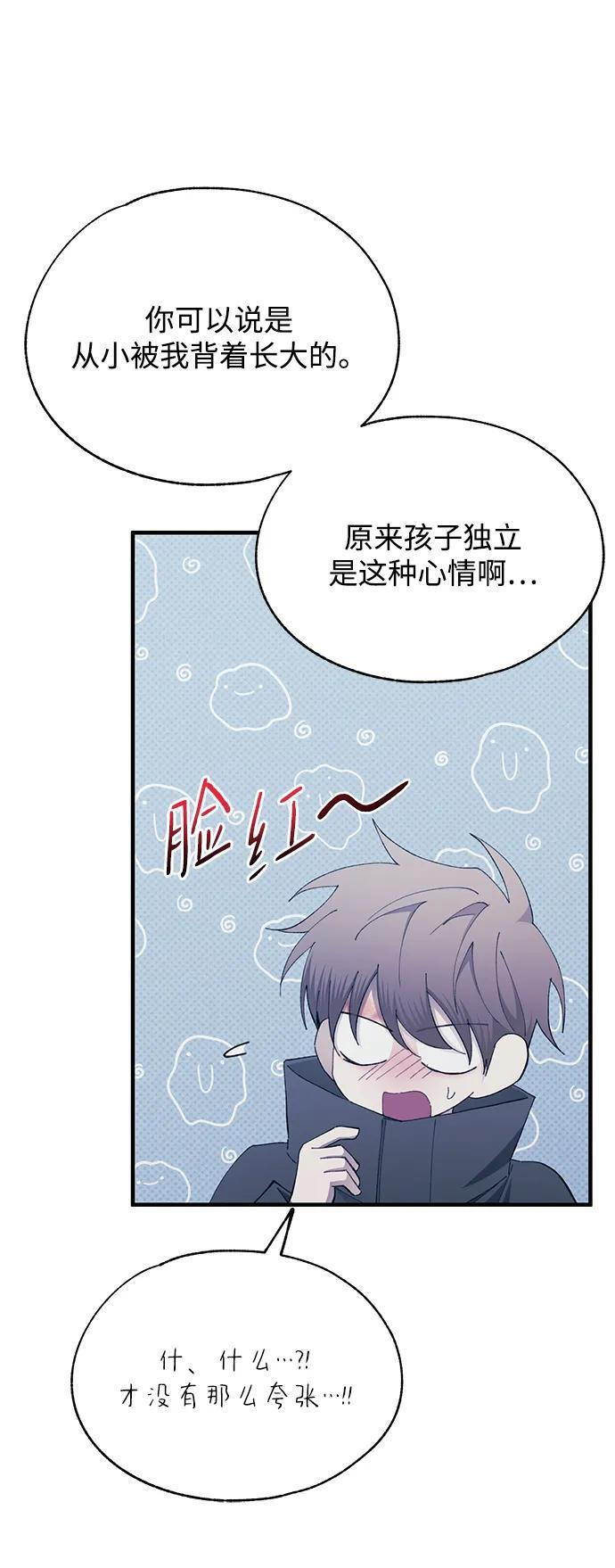 第143话 第6页