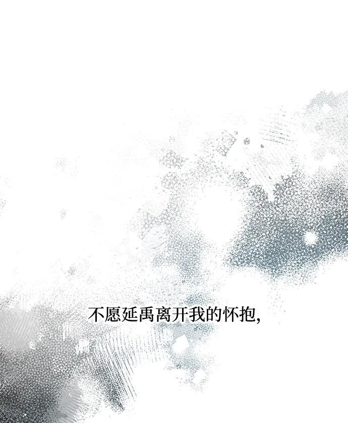第143话 第8页