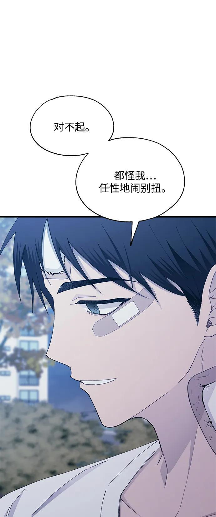 第143话 第12页