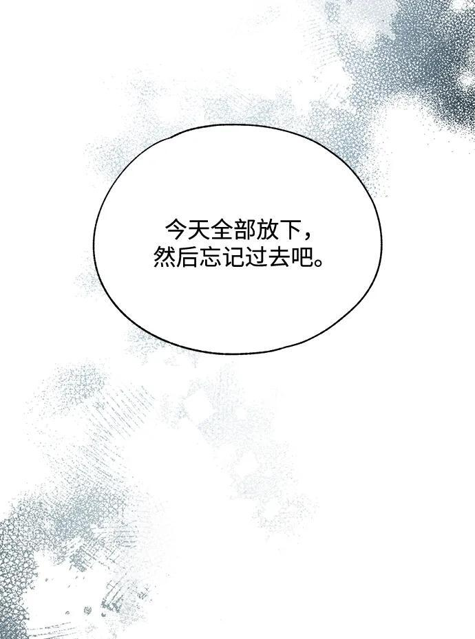 第143话 第20页