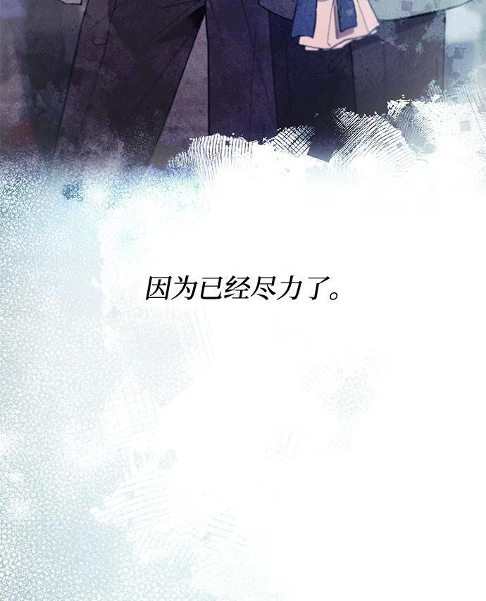 第143话 第30页