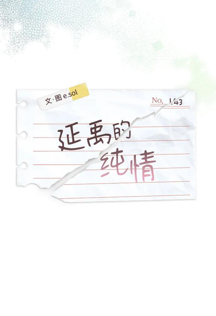 第143话 第31页