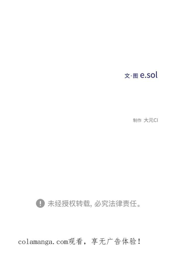 第143话 第47页