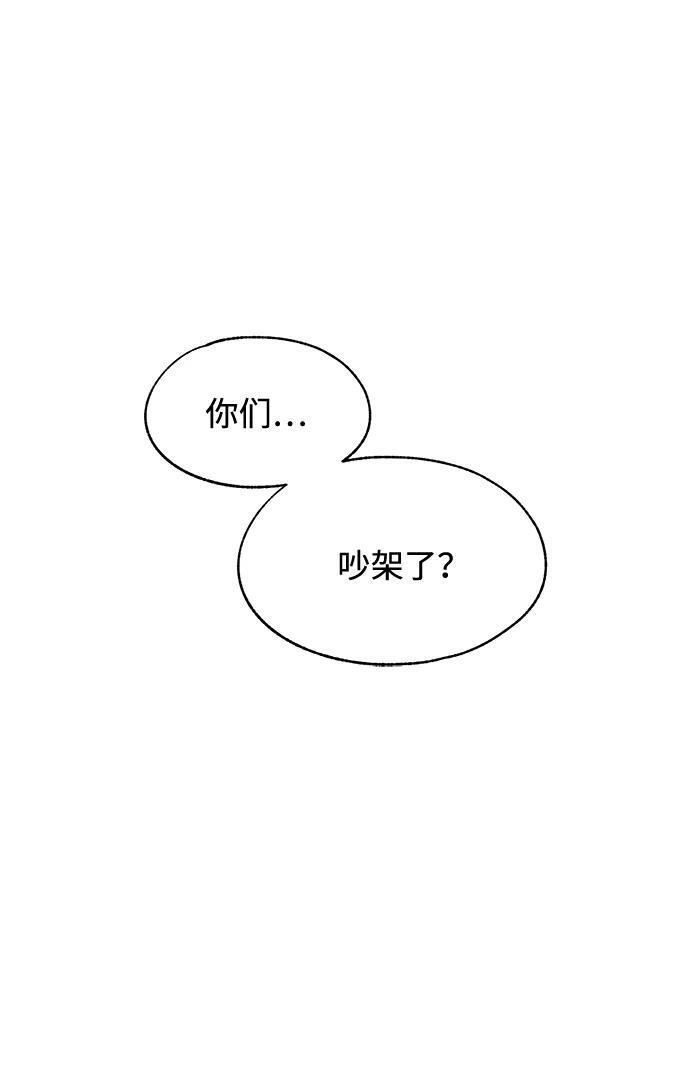 第140话 第8页