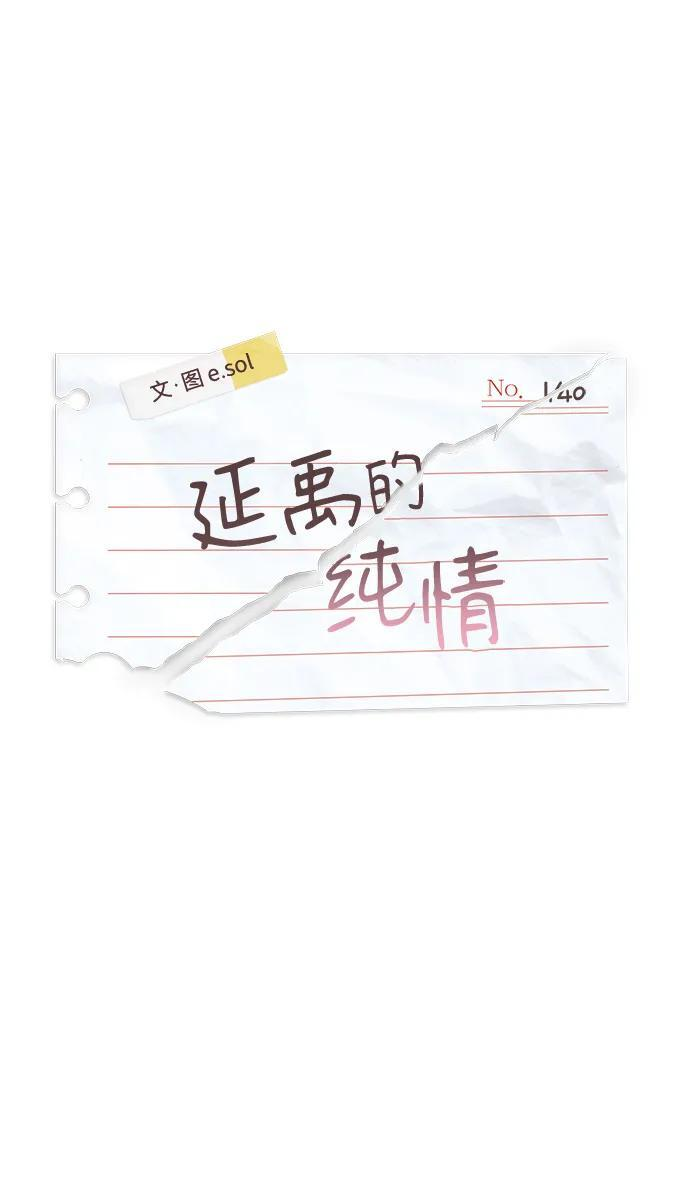 第140话 第9页