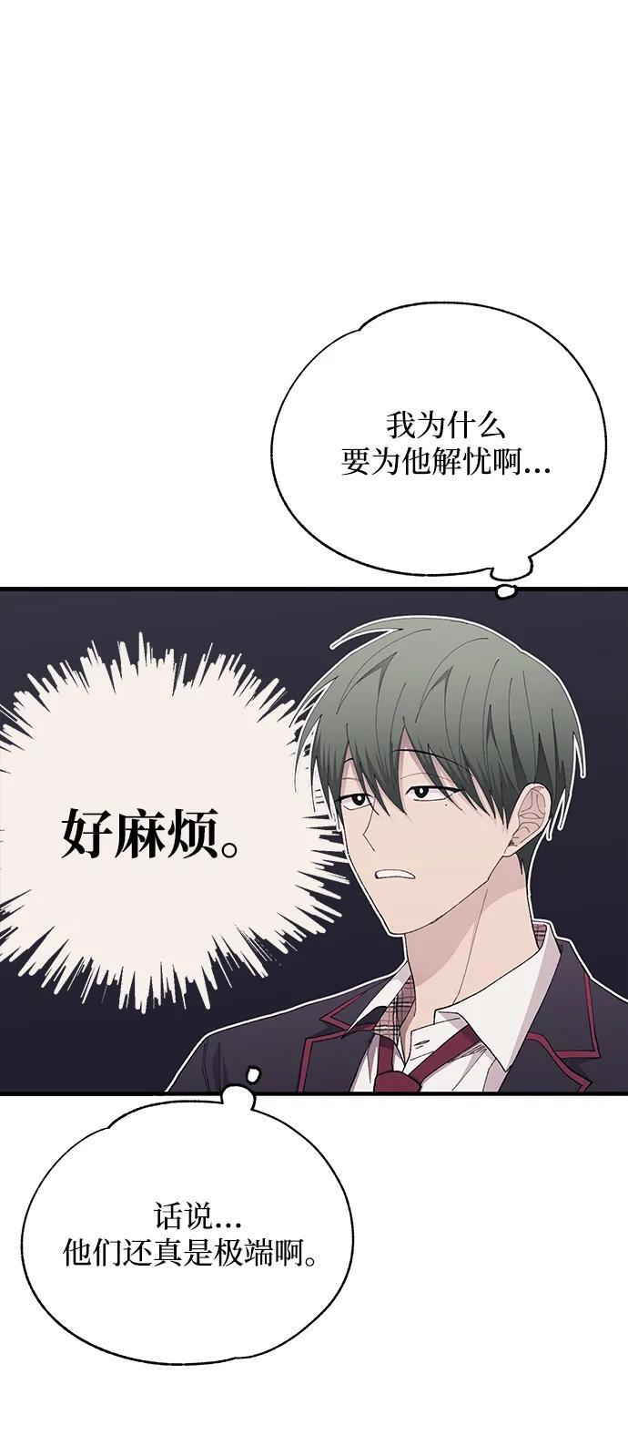 第140话 第11页