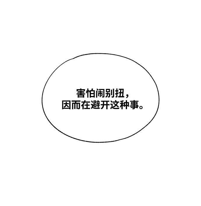 第140话 第21页