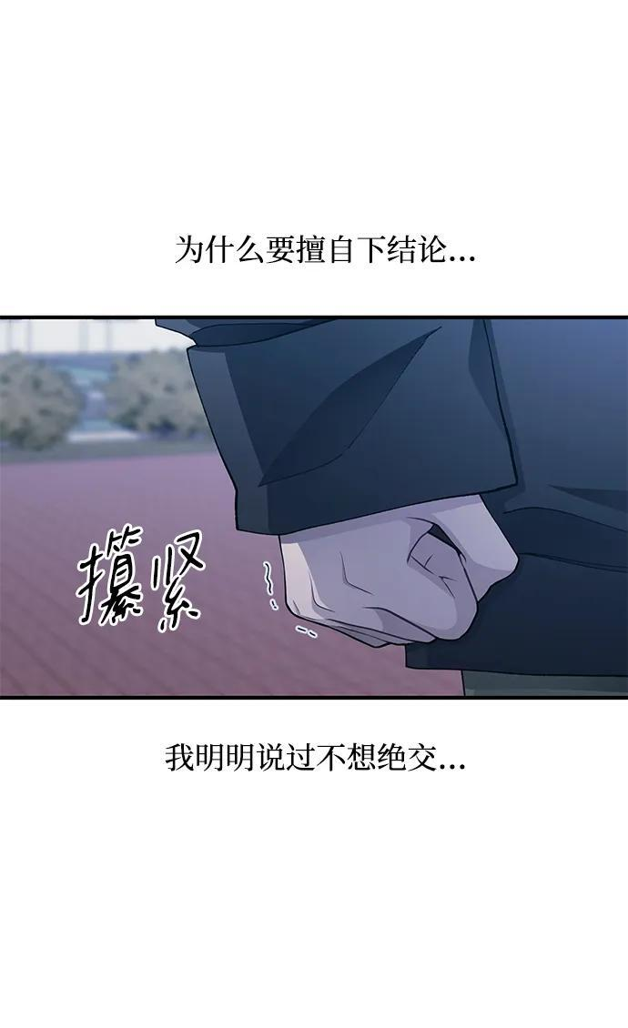 第140话 第63页