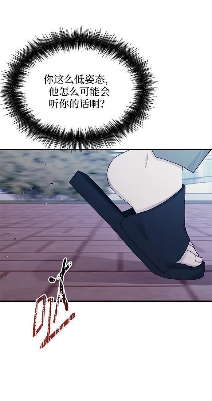 第140话 第65页