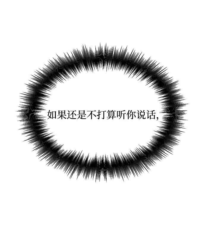 第140话 第66页
