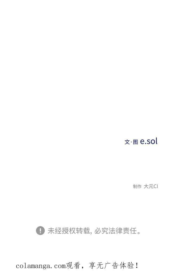 第140话 第75页