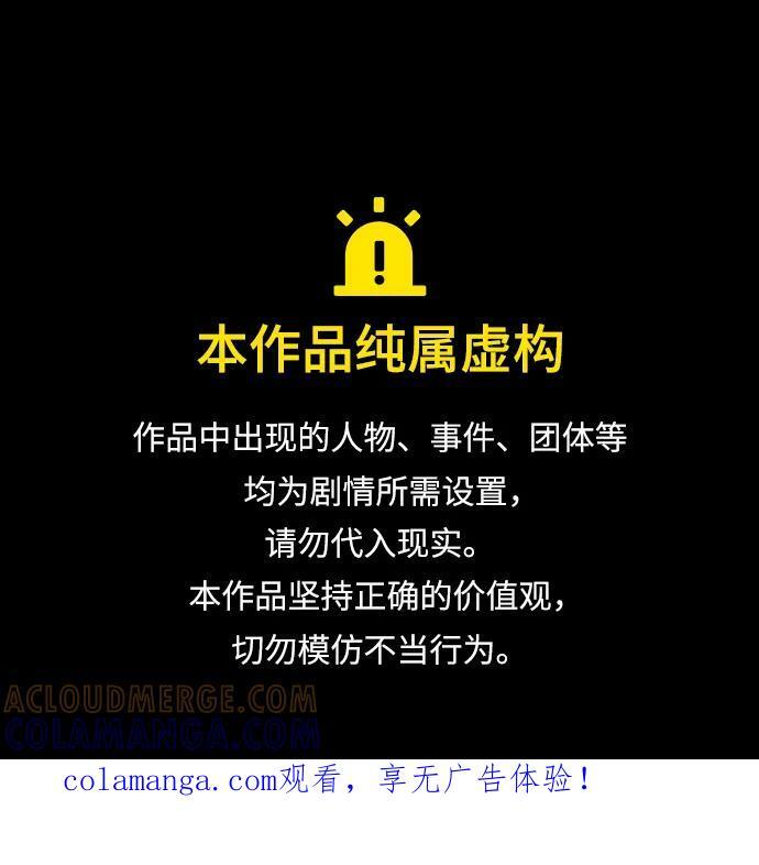 第140话 第76页