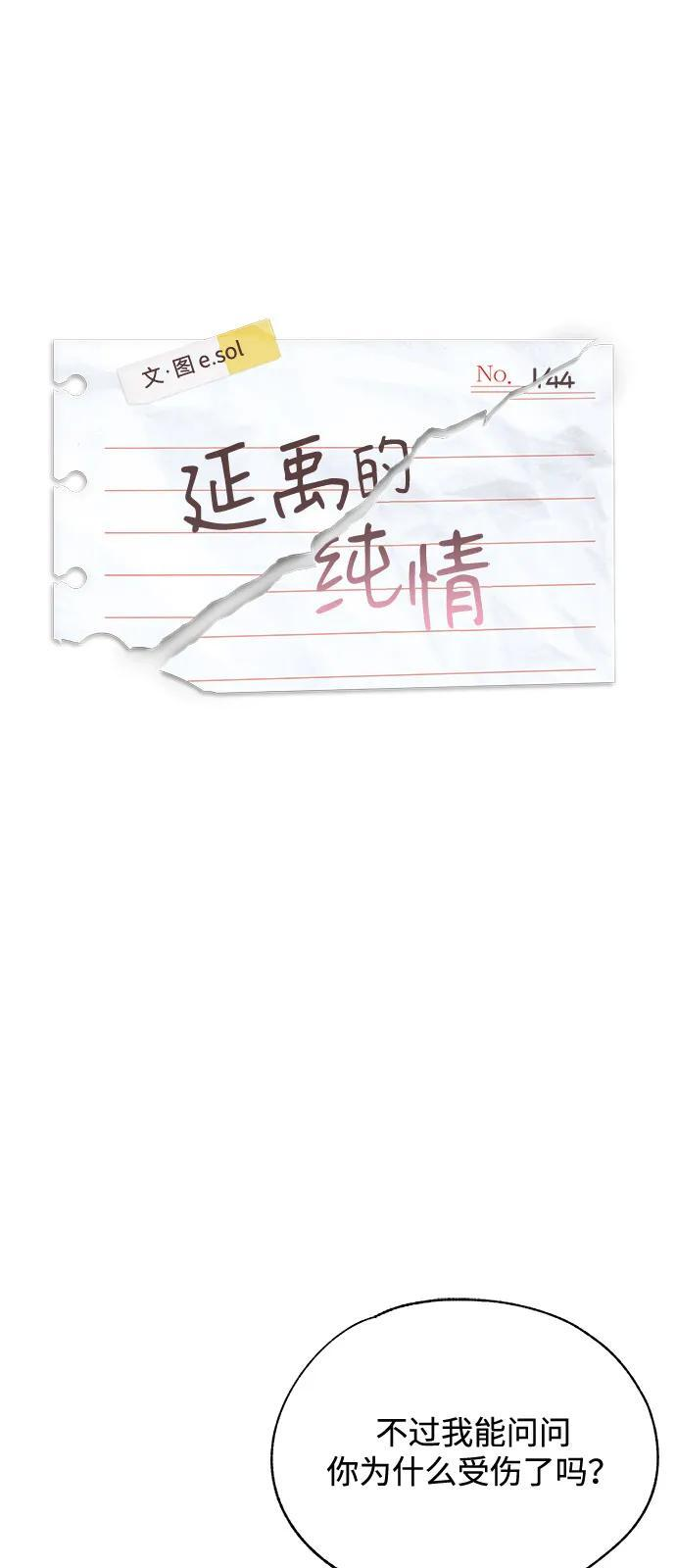 第144话 第2页