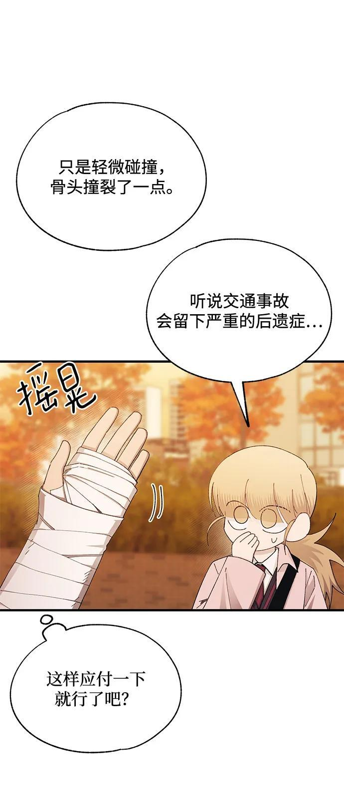 第144话 第5页