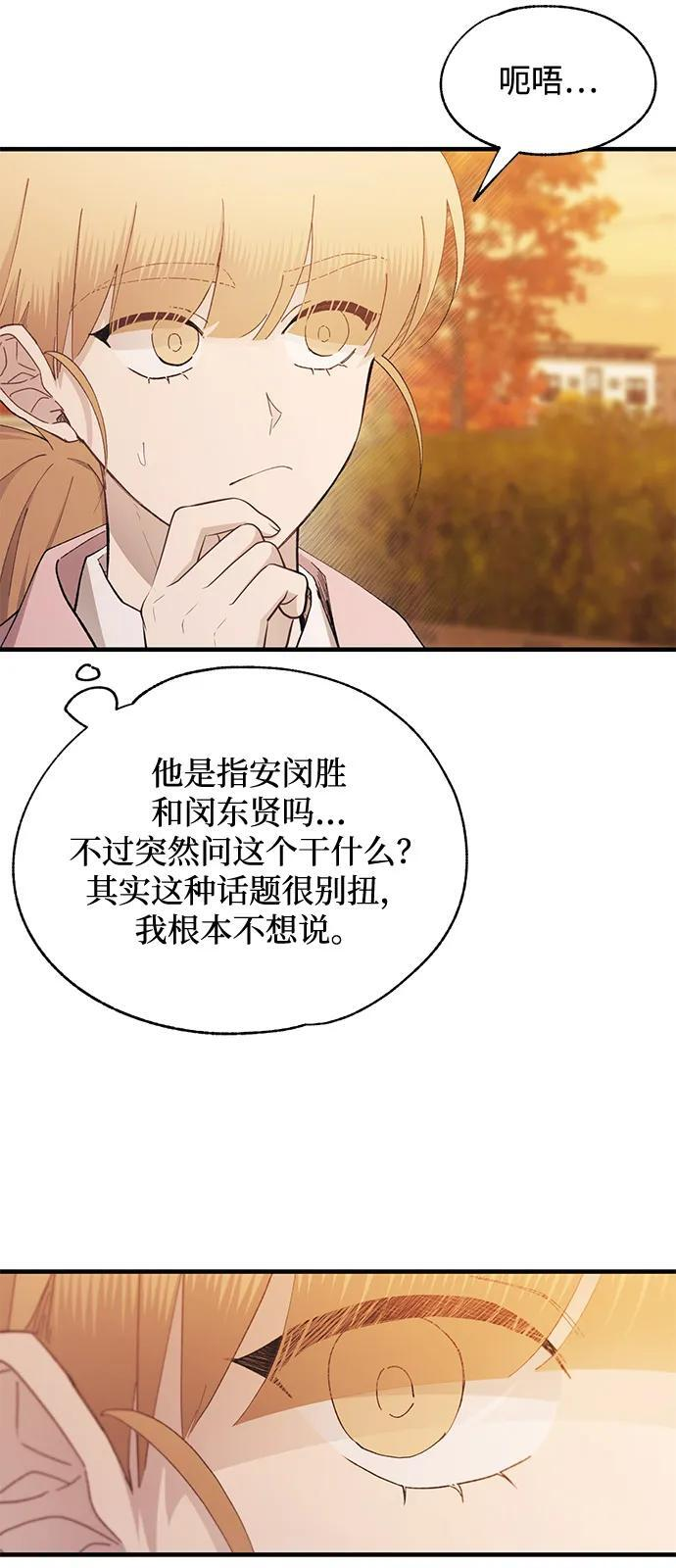 第144话 第8页