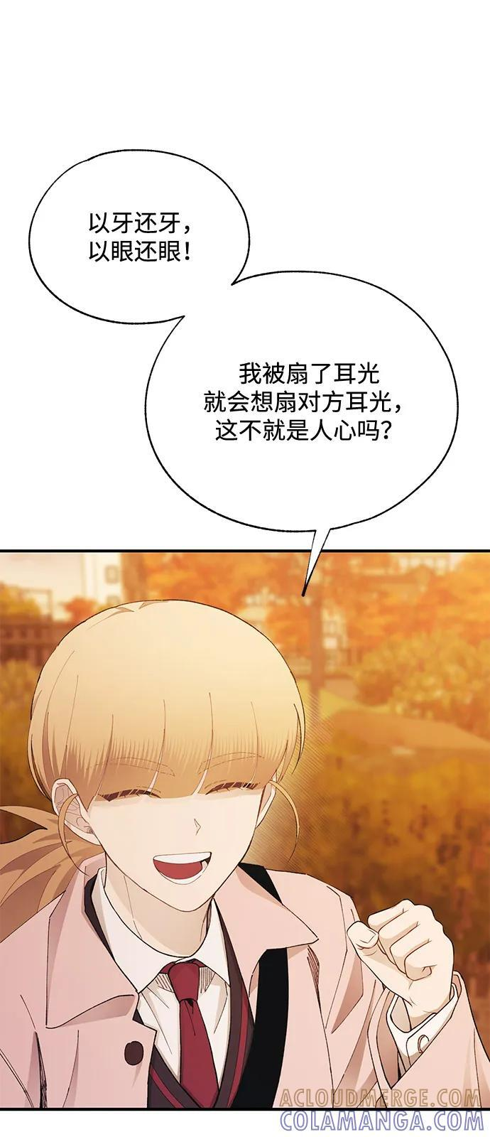 第144话 第16页