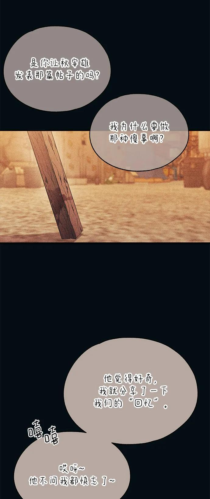 第144话 第38页