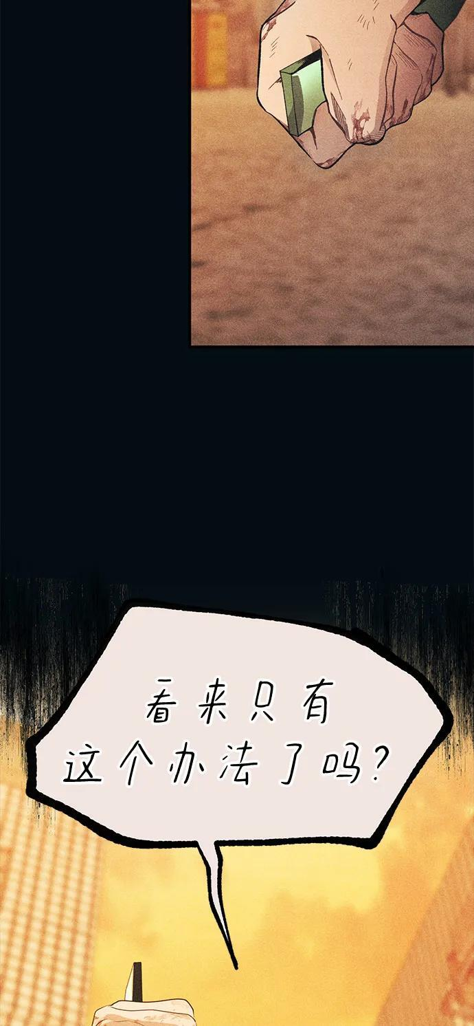 第144话 第44页