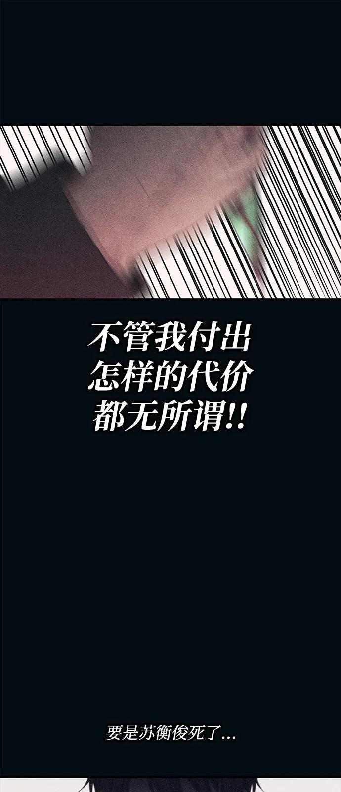 第144话 第50页