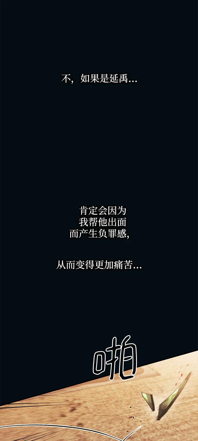 第144话 第54页