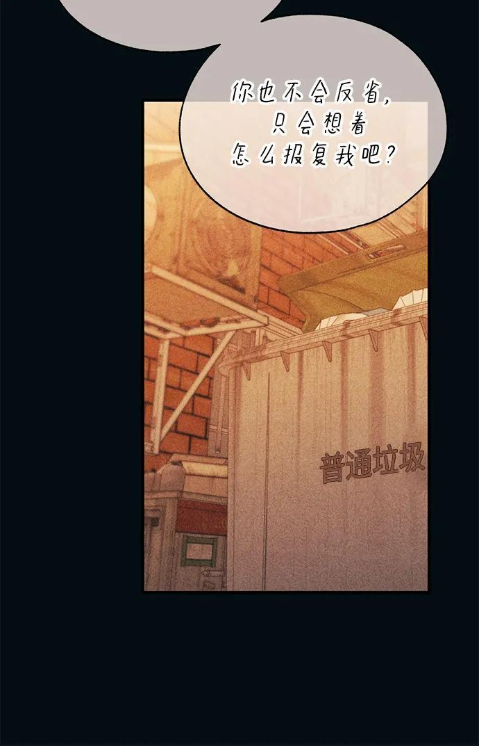 第144话 第65页