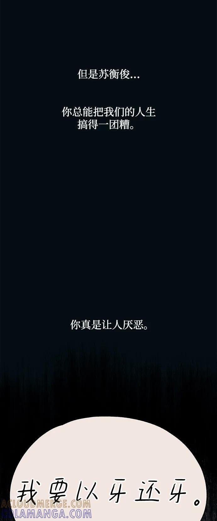 第144话 第70页