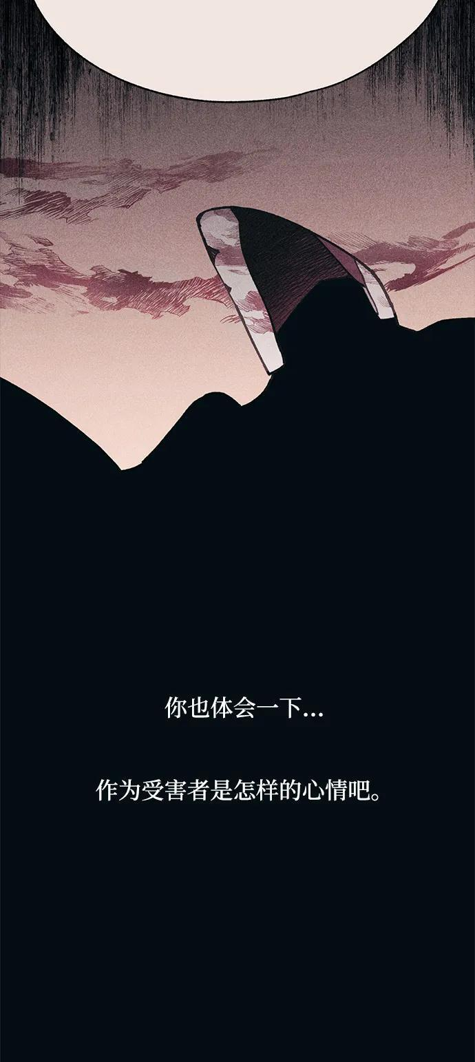 第144话 第71页